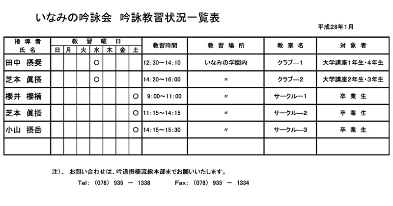 inami_kyositsu